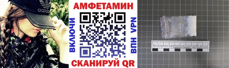 Amphetamine Premium  Ветлуга 