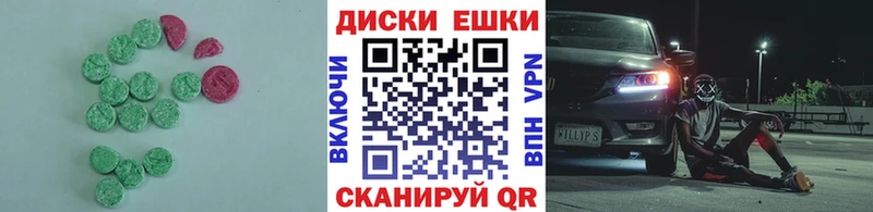 купить наркотики цена  Ветлуга  Ecstasy круглые 