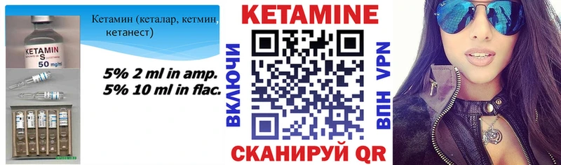 Кетамин ketamine  цены   Ветлуга 