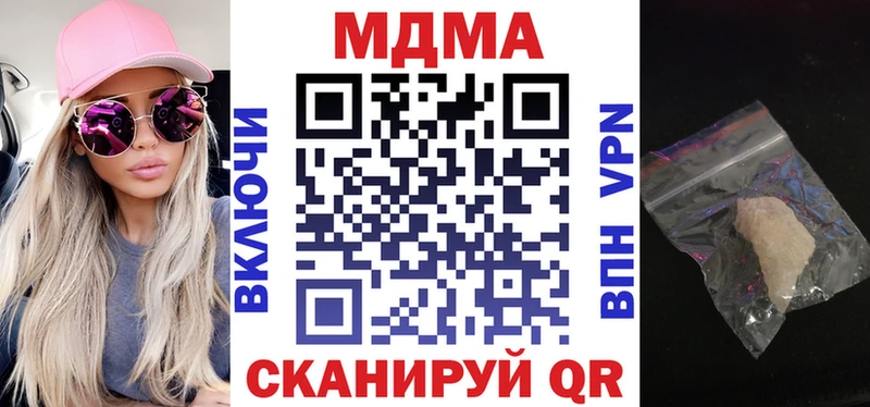 МДМА crystal Ветлуга